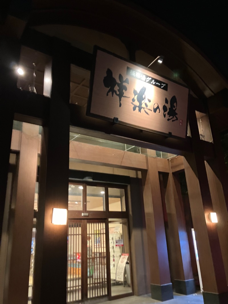 てるきちさんの祥楽の湯 一宮店のサ活写真