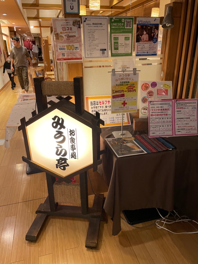 kenzeaux@愉快な日々さんのみうら湯 弘明寺店のサ活写真