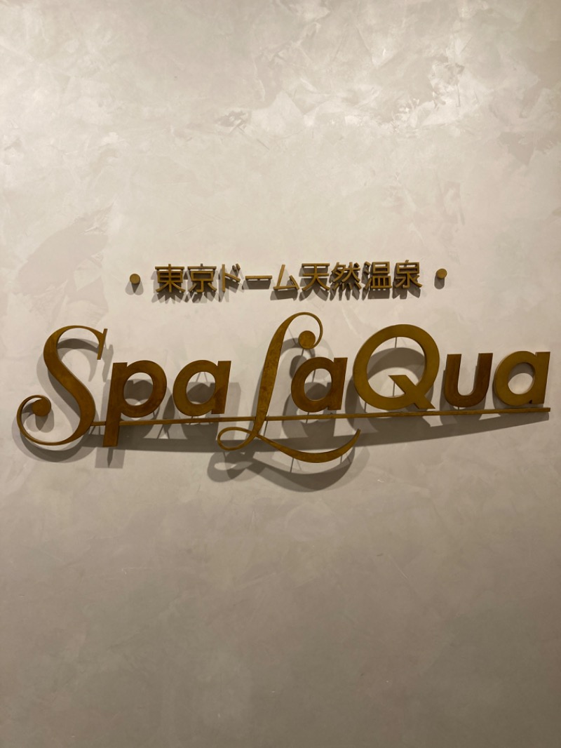 saunatakecさんの東京ドーム天然温泉 Spa LaQua(スパ ラクーア)のサ活写真