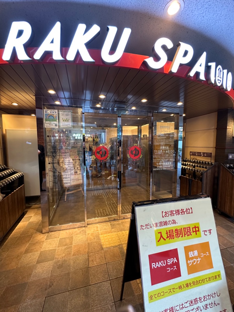 saunatakecさんのRAKU SPA 1010 神田のサ活写真