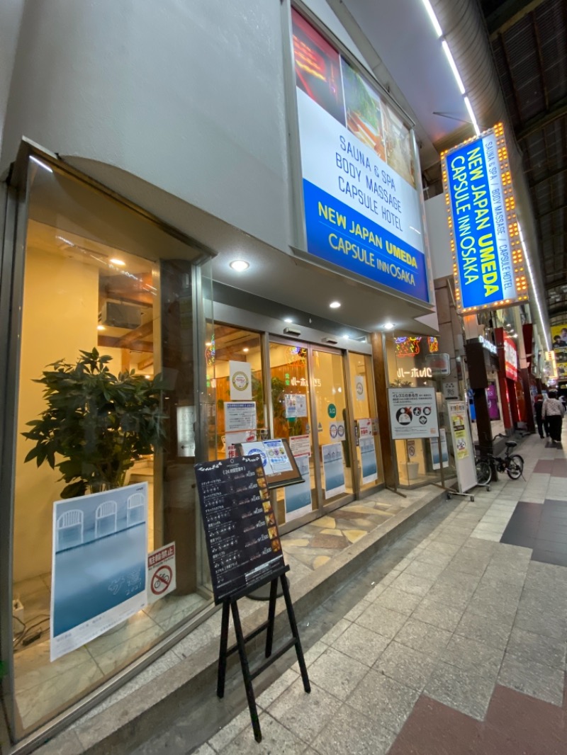 ハンラーさんのニュージャパン 梅田店(カプセルイン大阪)のサ活写真