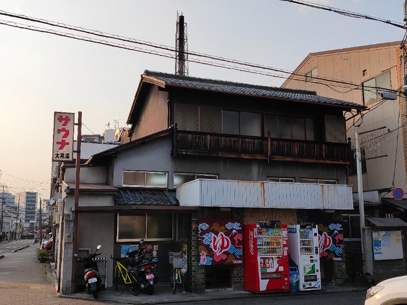 みやびんさんの大黒湯のサ活写真