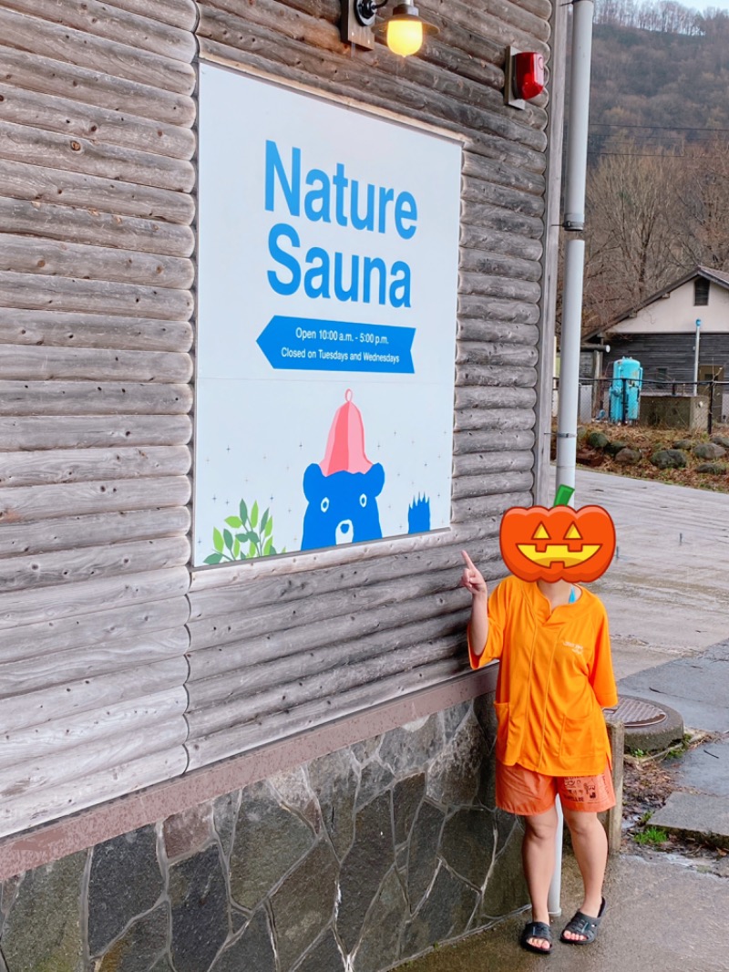 iさんのNature Sauna(大山隠岐国立公園内・一向平キャンプ場)のサ活写真