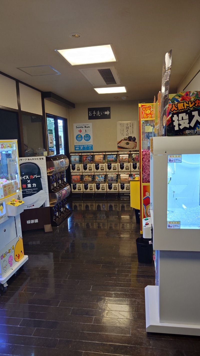 かどや商店さんの極楽湯枚方店のサ活写真