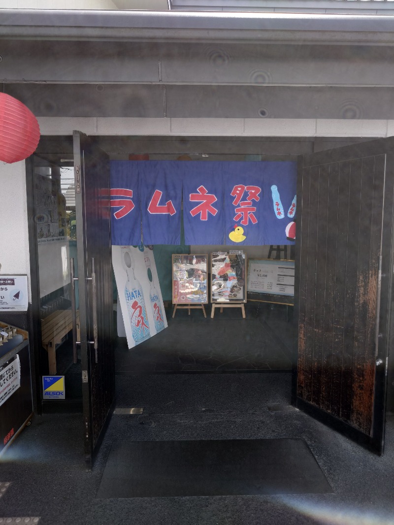 かどや商店さんの極楽湯枚方店のサ活写真
