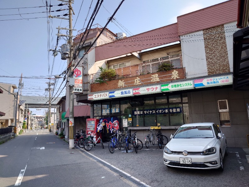かどや商店さんの新庄温泉のサ活写真