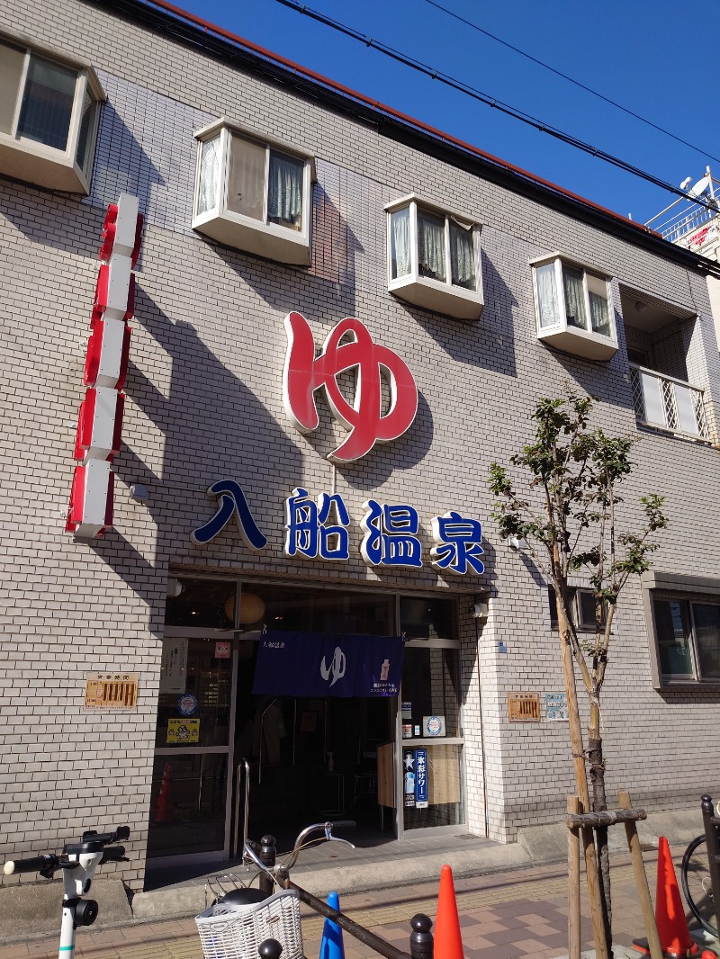 かどや商店さんの入船温泉のサ活写真