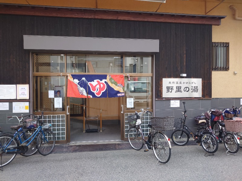 かどや商店さんの野里の湯 (天然温泉かけながし)のサ活写真
