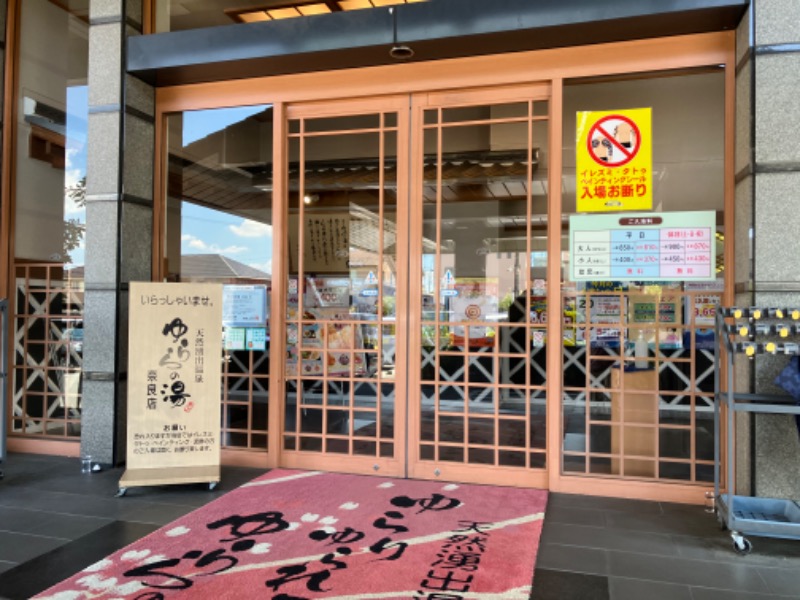 熱波師箱推しのくえさんのゆららの湯 奈良店のサ活写真