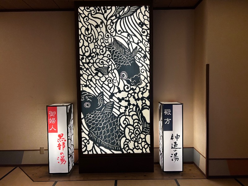 枝豆パンチョさんの満天の湯 富山店のサ活写真