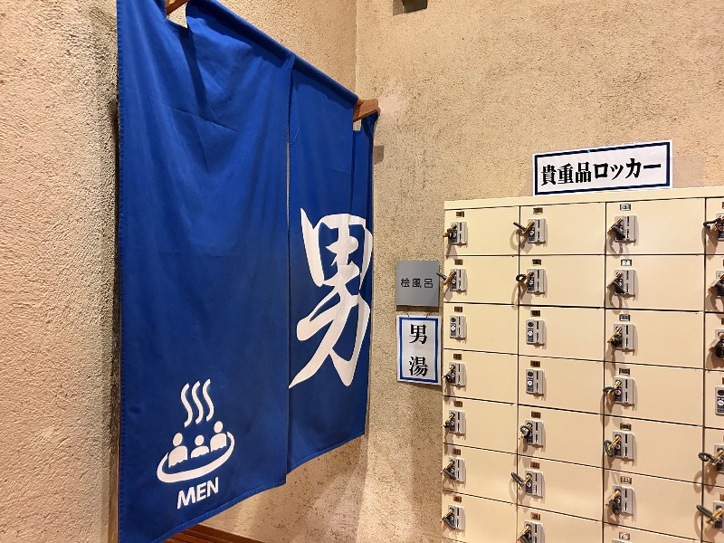 枝豆パンチョさんの千手温泉 千年の湯のサ活写真