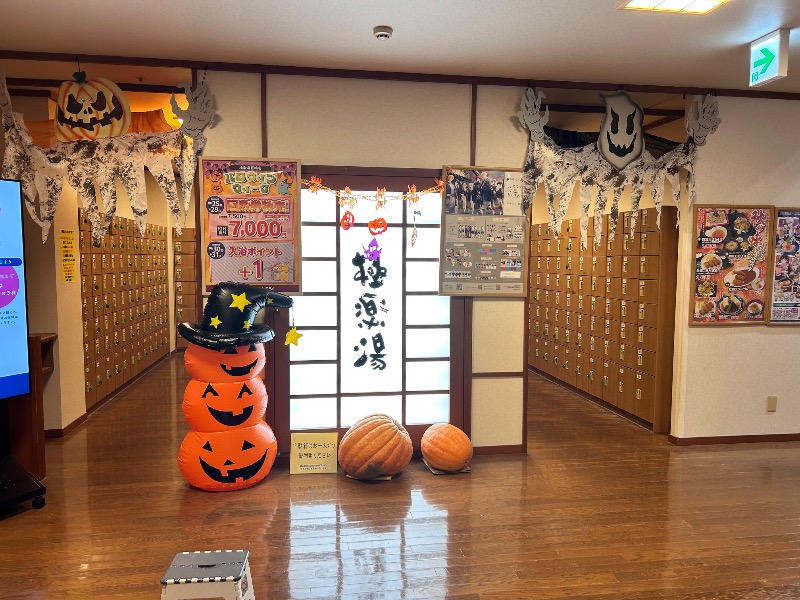 枝豆パンチョさんの極楽湯 松崎店のサ活写真