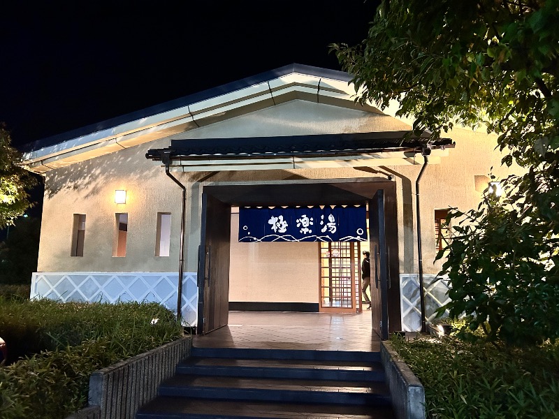 枝豆パンチョさんの極楽湯 松崎店のサ活写真