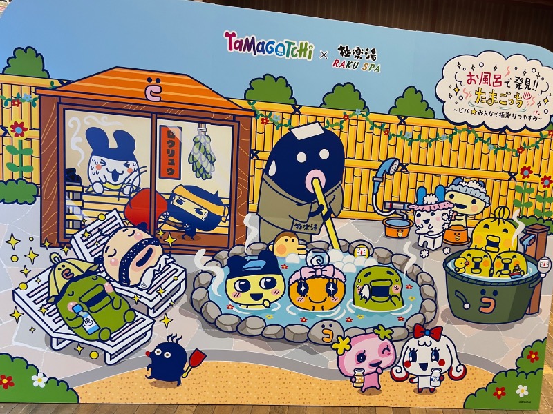 枝豆パンチョさんの極楽湯 女池店のサ活写真