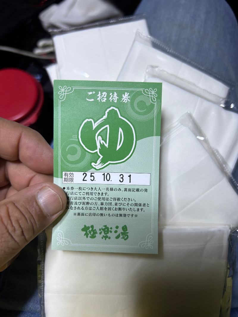 枝豆パンチョさんの極楽湯 女池店のサ活写真