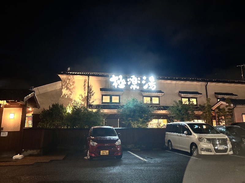 枝豆パンチョさんの極楽湯 女池店のサ活写真