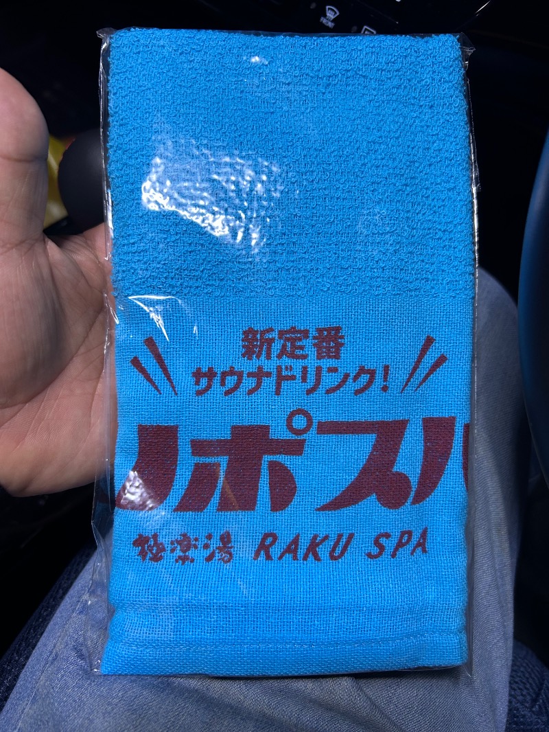 枝豆パンチョさんの極楽湯 女池店のサ活写真