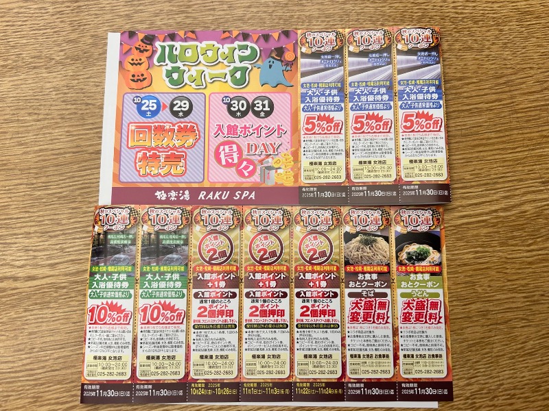 枝豆パンチョさんの極楽湯 女池店のサ活写真