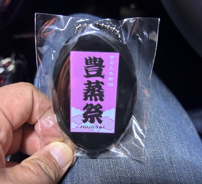 枝豆パンチョさんの極楽湯 女池店のサ活写真