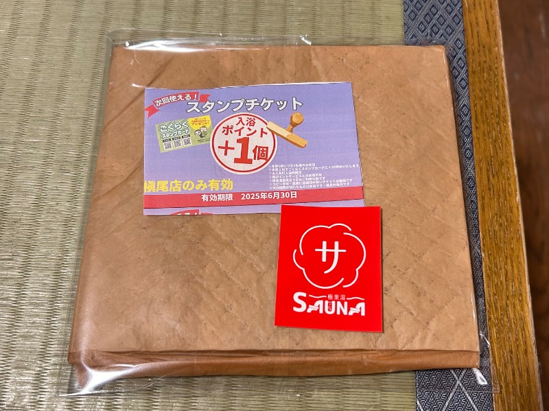 枝豆パンチョさんの極楽湯 槇尾店のサ活写真