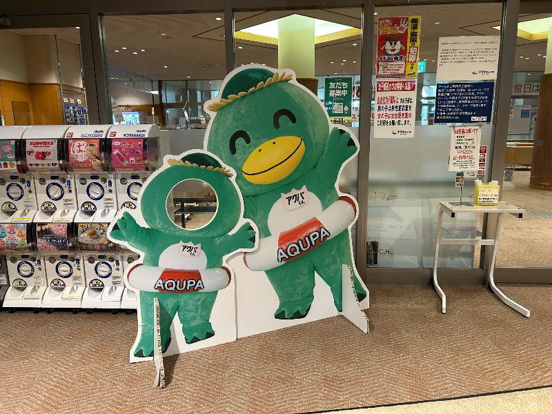 枝豆パンチョさんのアクアパークにいがたのサ活写真