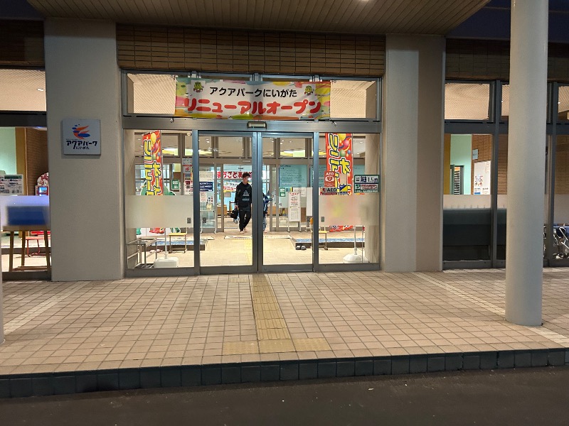 枝豆パンチョさんのアクアパークにいがたのサ活写真