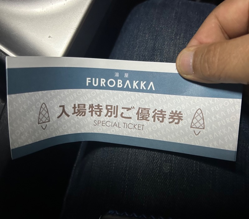 枝豆パンチョさんの湯屋 FUROBAKKA(フロバッカ)のサ活写真