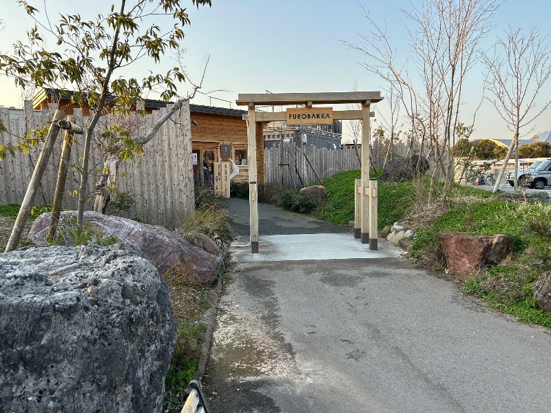 枝豆パンチョさんの湯屋 FUROBAKKA(フロバッカ)のサ活写真