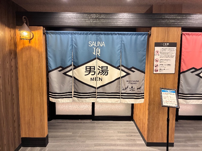 枝豆パンチョさんのアパホテルステイ〈富山〉のサ活写真