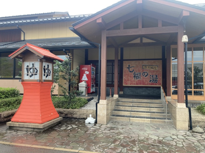 枝豆パンチョさんの七福の湯 上越店のサ活写真