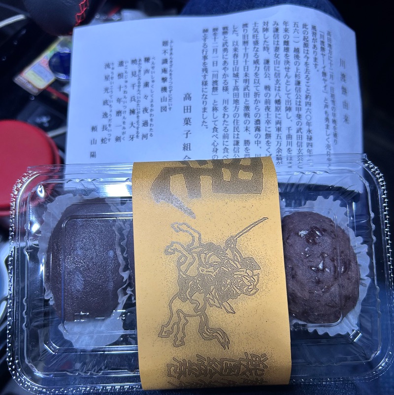枝豆パンチョさんの七福の湯 上越店のサ活写真