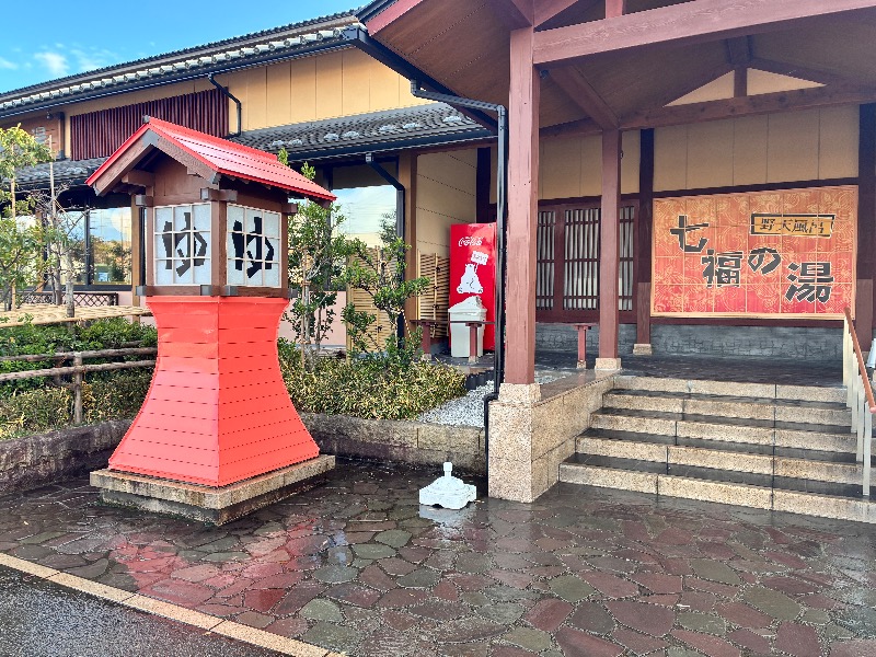 枝豆パンチョさんの七福の湯 上越店のサ活写真