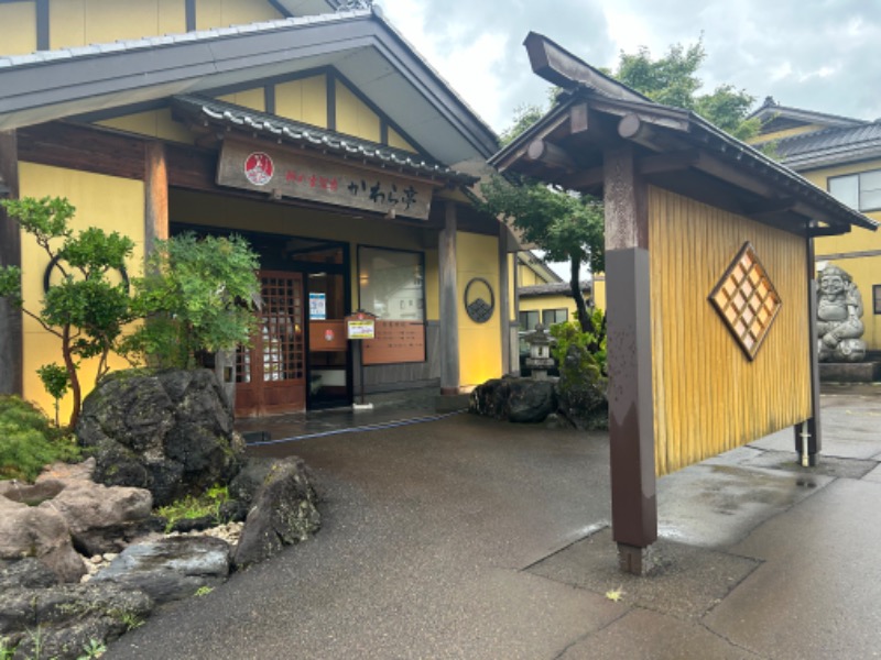 枝豆パンチョさんの神の宮温泉 かわら亭のサ活写真