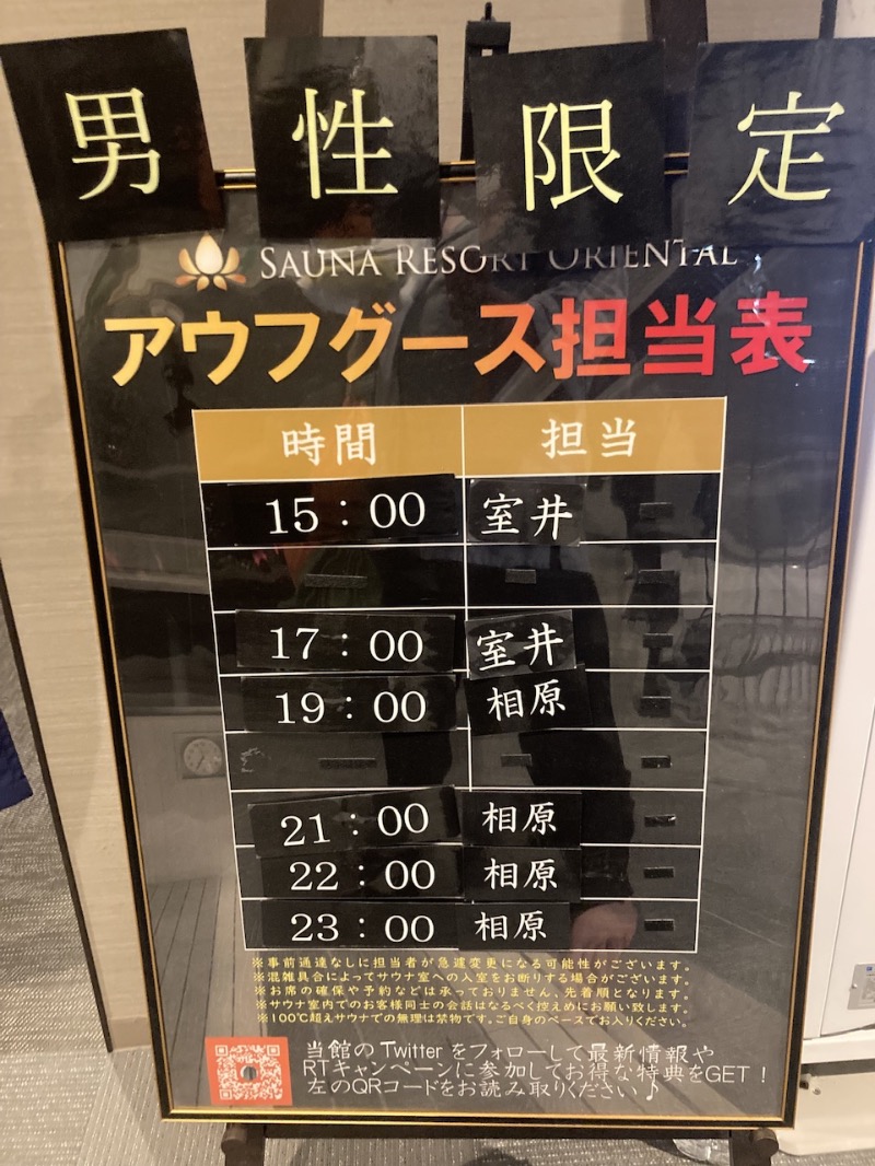枝豆パンチョさんのサウナリゾートオリエンタル神戸(センチュリオンホテル&スパ ヴィンテージ神戸)のサ活写真