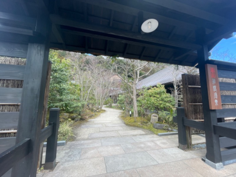 バーボンさんの箱根湯寮のサ活写真