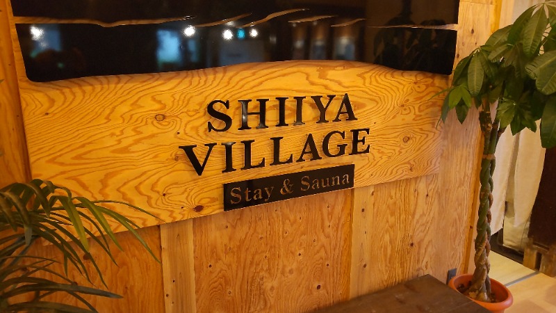 ミスタービンゴさんのSHIIYA VILLAGEのサ活写真