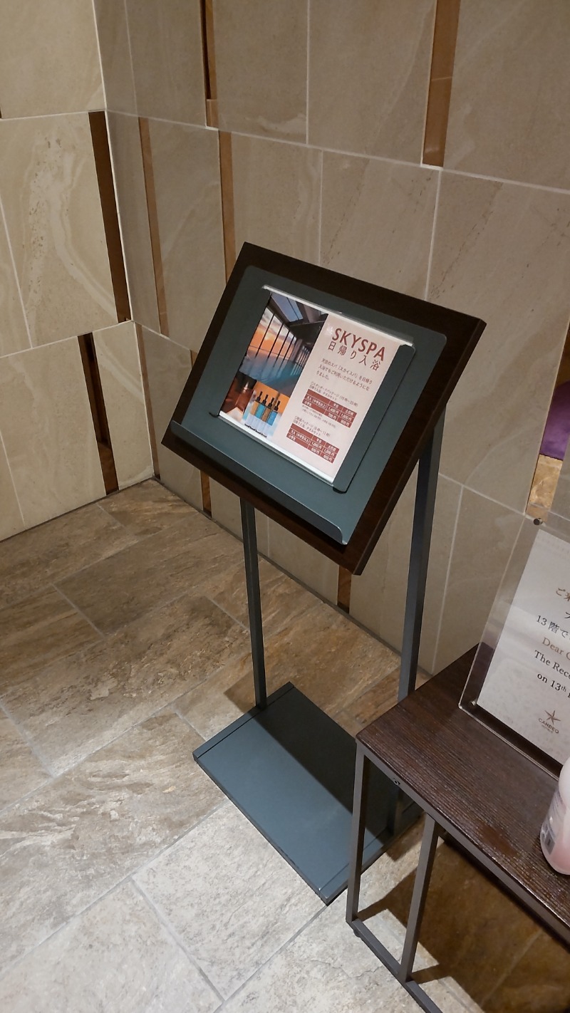 ミスタービンゴさんのカンデオホテルズ大宮のサ活写真