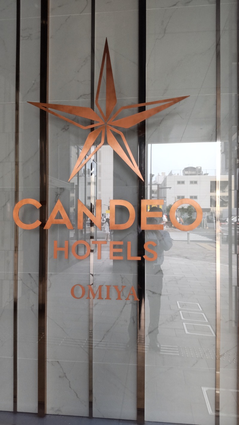 ミスタービンゴさんのカンデオホテルズ大宮のサ活写真