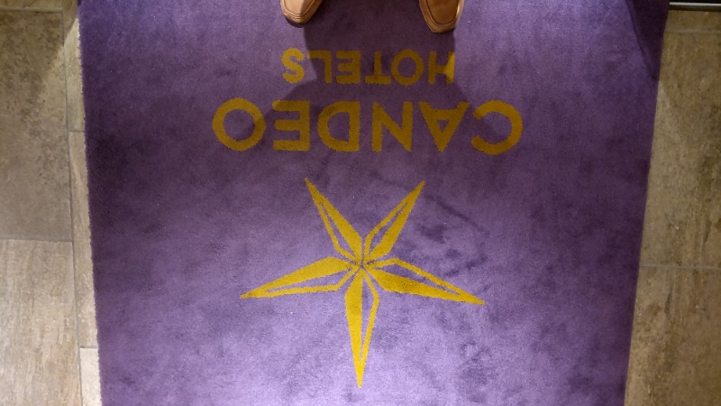 ミスタービンゴさんのカンデオホテルズ大宮のサ活写真