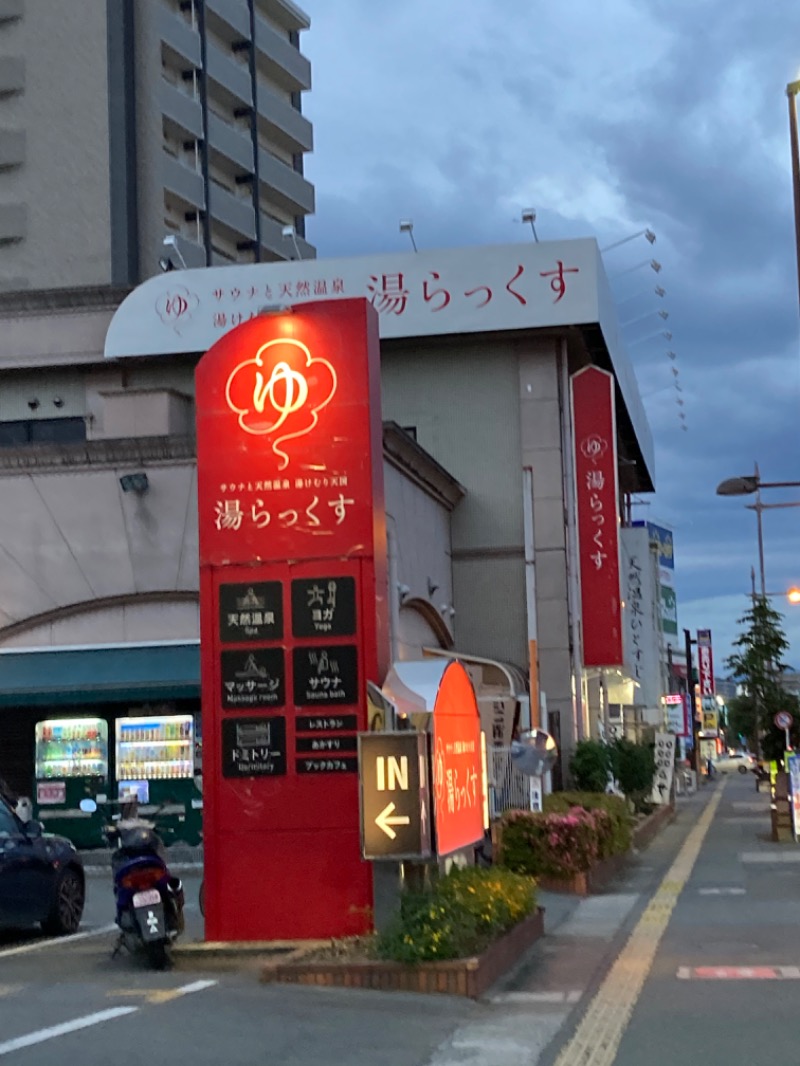 Uniさんのサウナと天然温泉 湯らっくすのサ活写真