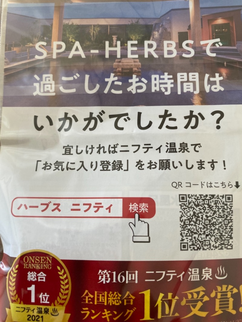 magoさんの美楽温泉 SPA-HERBSのサ活写真