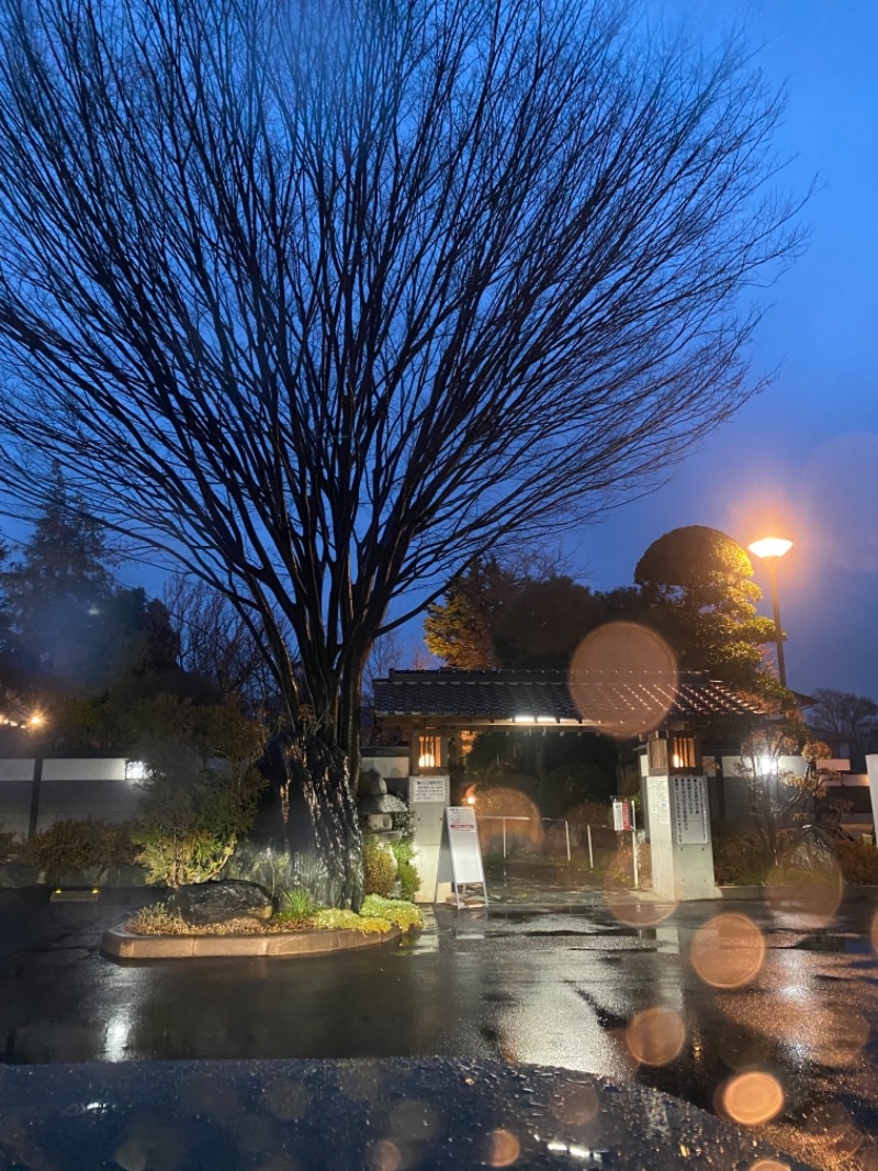 magoさんの見沼天然温泉 小春日和のサ活写真