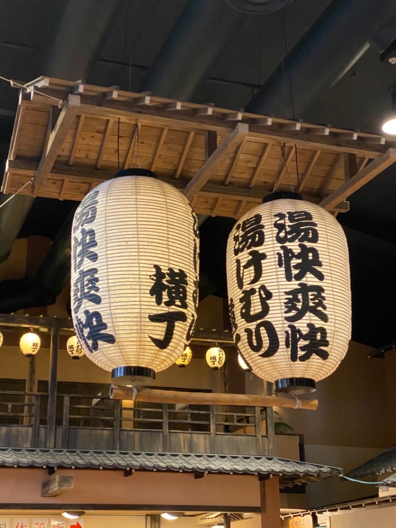 magoさんの野天湯元 湯快爽快『湯けむり横丁』おおみやのサ活写真