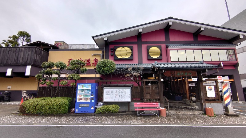 やっ！さんの野天湯元 湯快爽快 たやのサ活写真