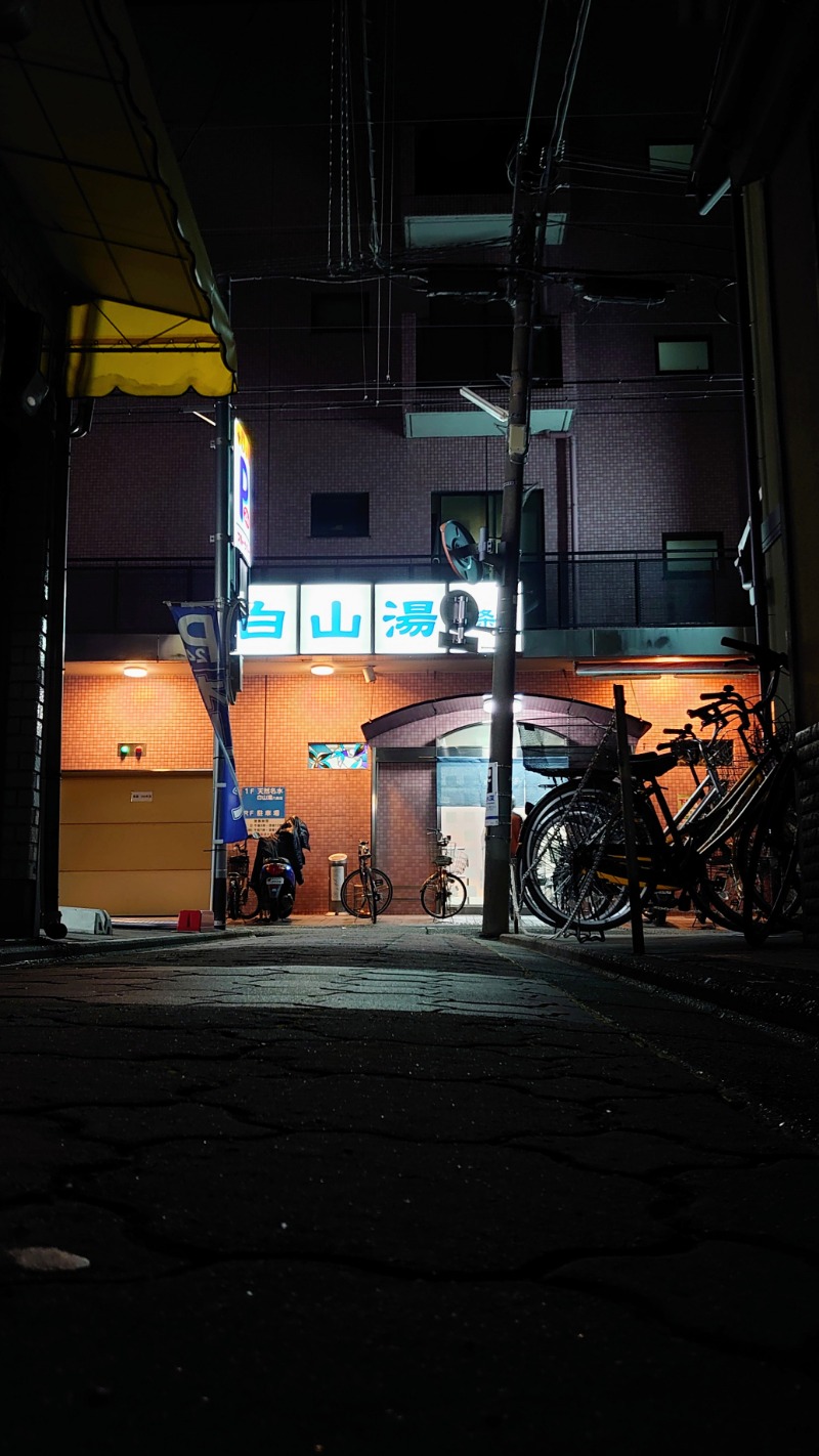 やっ！さんの白山湯 六条店のサ活写真