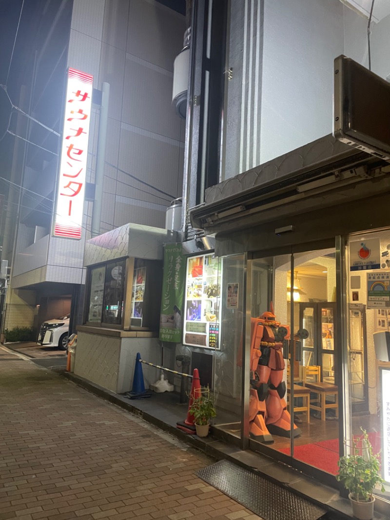 くさんのサウナセンター鶯谷本店のサ活写真