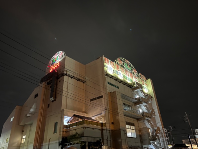 Ken Hakさんの湯の泉 東名厚木健康センターのサ活写真