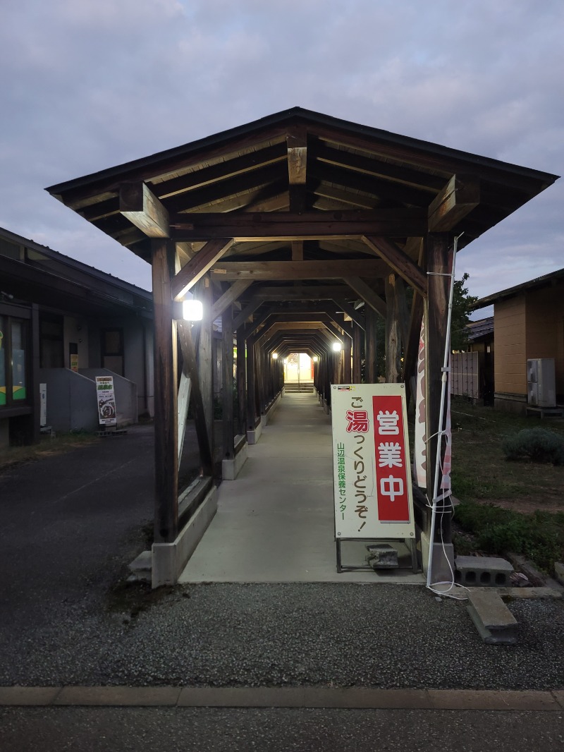 風ちゃんパパKさんの山辺温泉保養センターのサ活写真