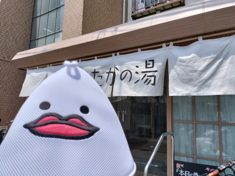 のだいさんのCOCOFURO たかの湯のサ活写真