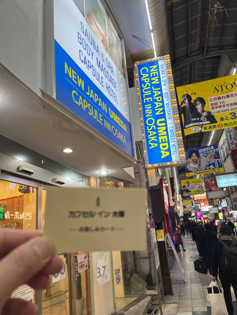 188さんのニュージャパン 梅田店(カプセルイン大阪)のサ活写真